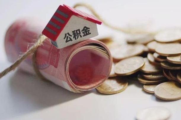 内蒙古公积金找黄牛几天能批下来（公积金找黄牛几天能批下来啊）